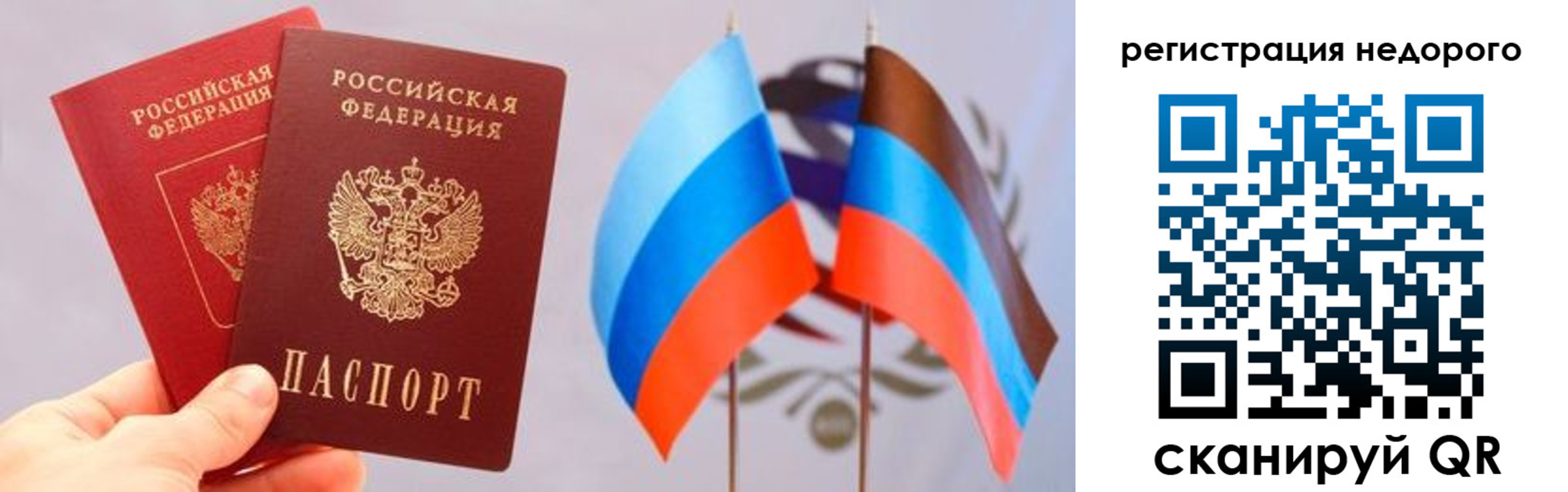 прописка для школы в Югорске