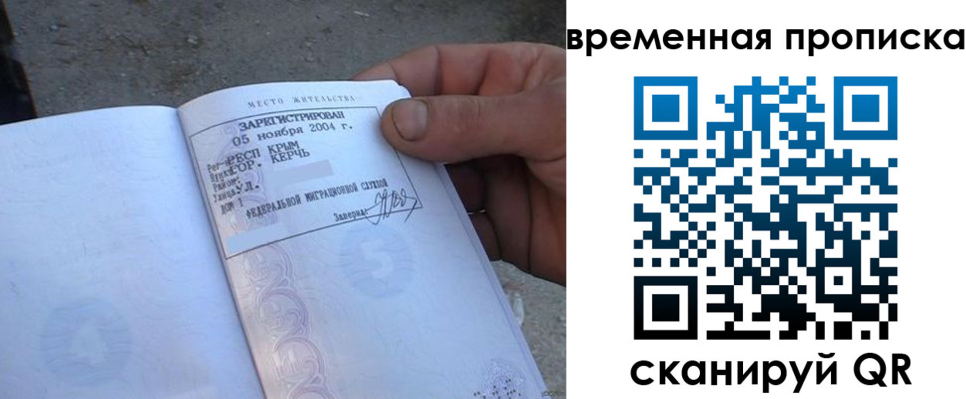 временная регистрация адрес в Югорске