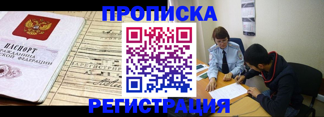регистрация в Югорске