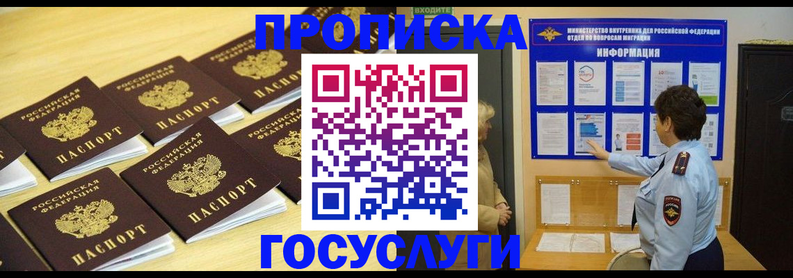 регистрация для школы в Югорске