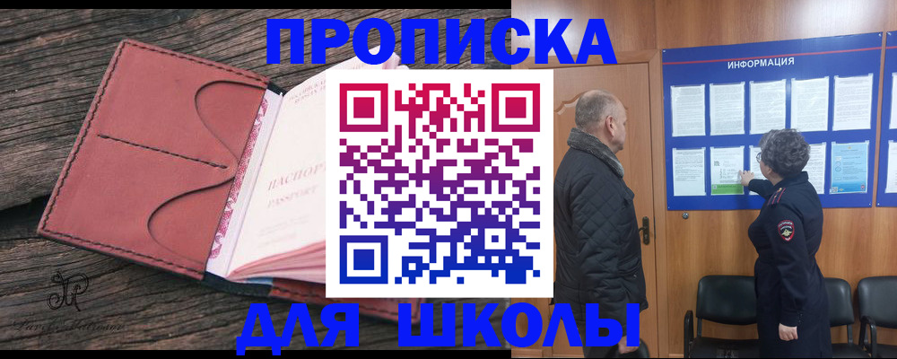 временная регистрация для всех в Югорске