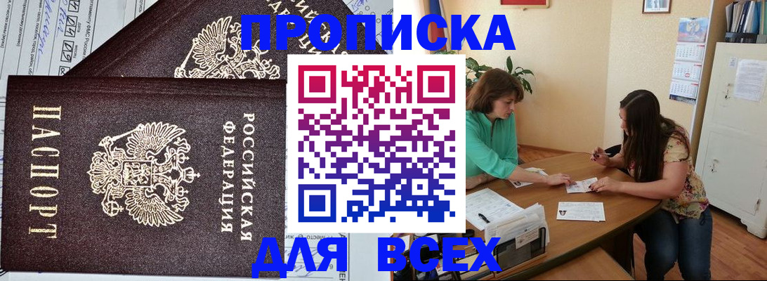 прописка для военкомата в Югорске